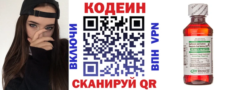 продажа наркотиков  Зеленокумск  Кодеин напиток Lean (лин) 