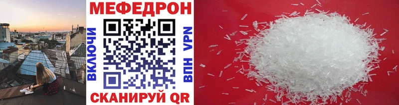 Мефедрон mephedrone  блэк спрут   Зеленокумск 